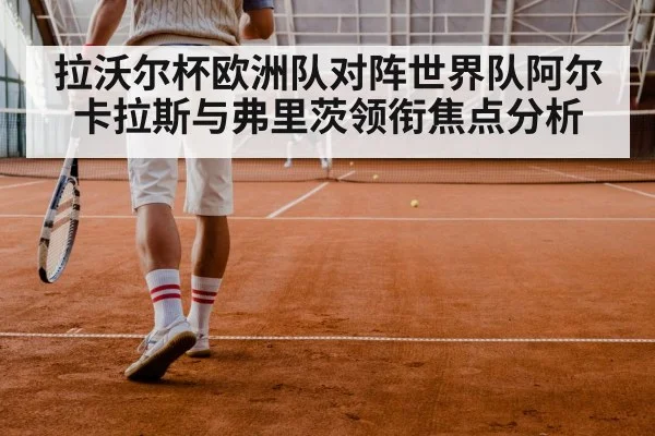 tennis doubles match